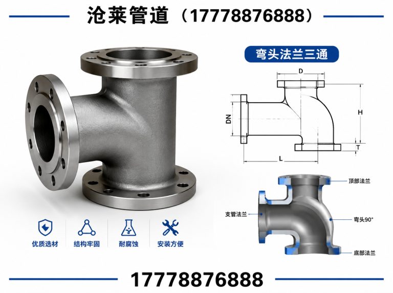 泊头市河北沧州管道厂家展示图